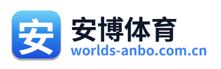 安博体育